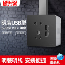 Dresi 5-5 holes with usb socket panel Wall Ming-fit black grey charging 86 Model intelligent Fast-filling line