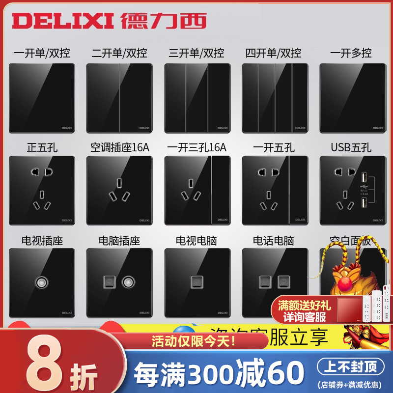 Dresy tempered glass mirror switch socket panel Home Black No rims 86 Type 5-hole wall inserts 881