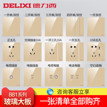 Delixi tempered glass mirror switch socket panel large plate borderless gold wall plug champagne gold CD881