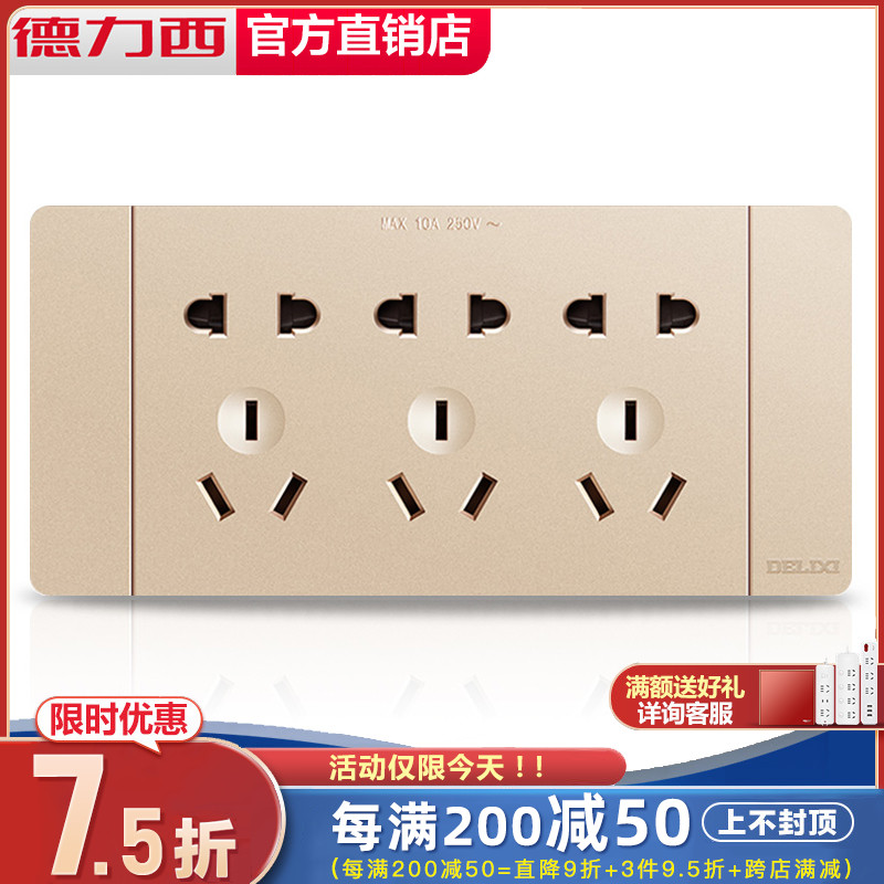 Delixi 118-type gold switch socket panel wall-type champagne gold three-way plug-in row fifteen holes 9 nine holes concealed installation