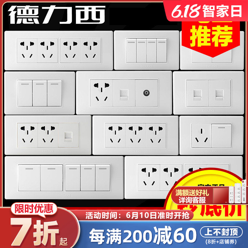 Deli West 118 Type Switch Socket Panel Wall Inserted Platoon Porous Wall Type 9 Nine Holes twelve Holes 601 White Concealed