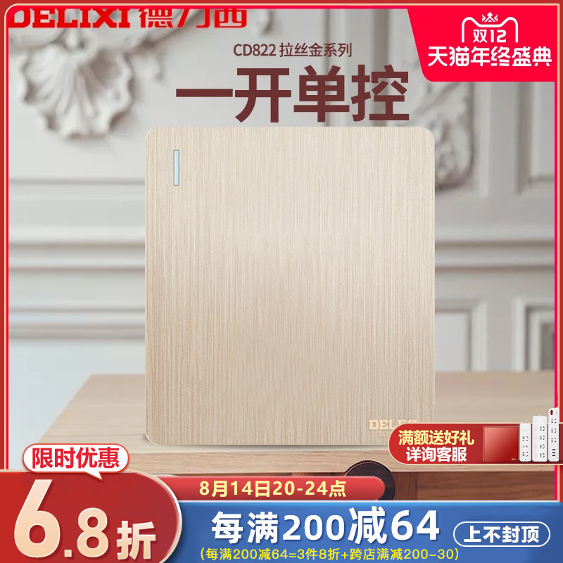 Delixi One - off single - control electric light switch button socket household wall - electric lamp single - connected panel 86 dark