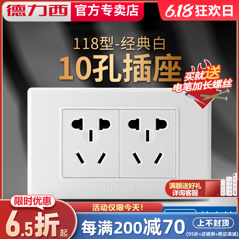 Draissey 118 Type Series Switch Socket Porous Home Wall Style Kitchen Triple Inserts 9 Nine Holes 15 fifteen Hole Panel