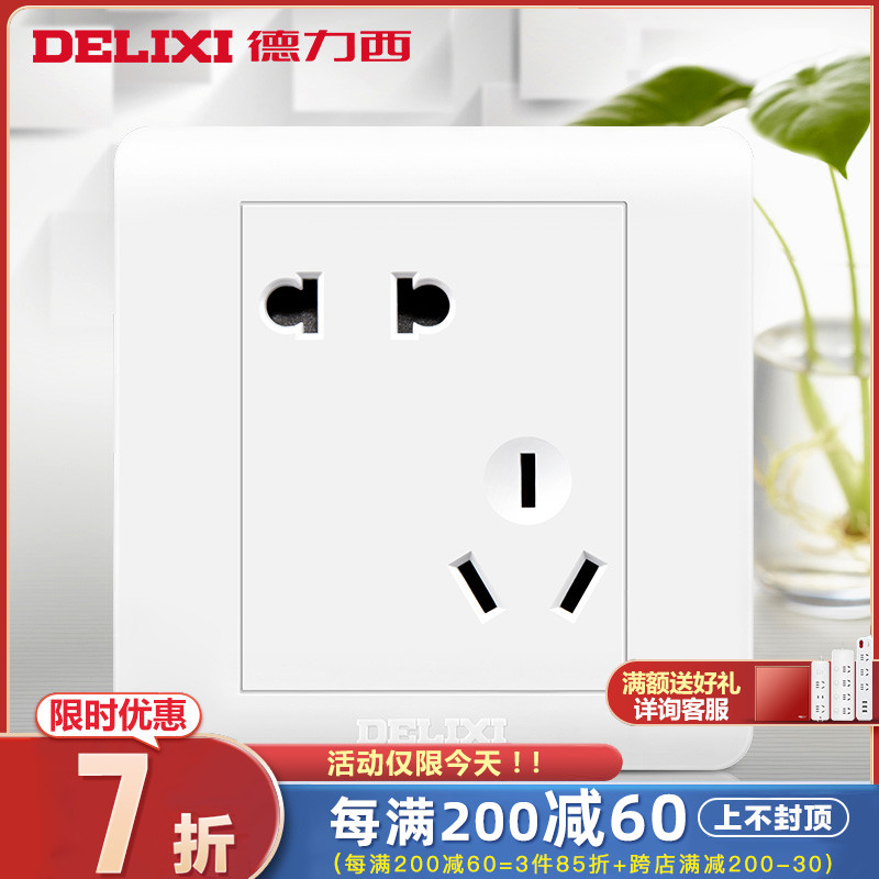 Delixi switch socket panel porous household wall type 86 slanted five - hole wall plug two or three dimmed white