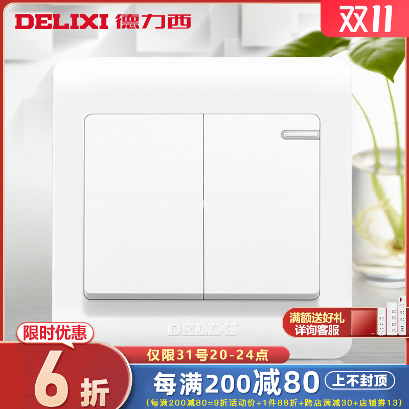 Delixi Wall Type 86 household wall lamp double switch two or two open multi-control three-control halfway switch panel concealed installation