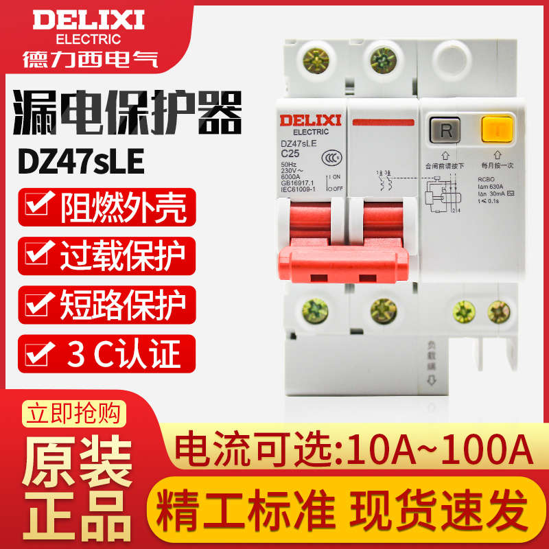 Dresy air switch with earth leakage protector Home 2P63A An empty open 1P leakage protection C63 earth leakage circuit breaker