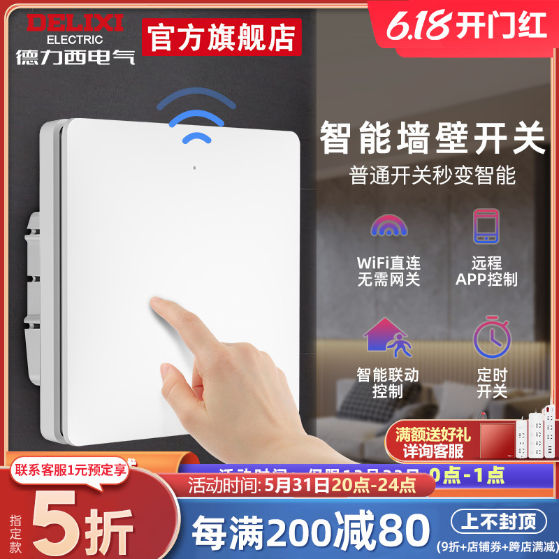 Dilixi Intelligent Wireless Remote Control Switch Panel Free of wiring Controller 220v Home Double Cut Remote Casual Sticker