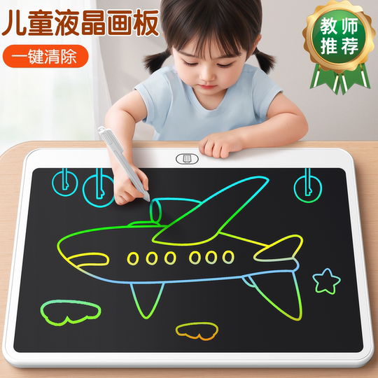 儿童液晶手写板宝宝幼儿家用可擦电子小黑板可消除画板彩色涂鸦板