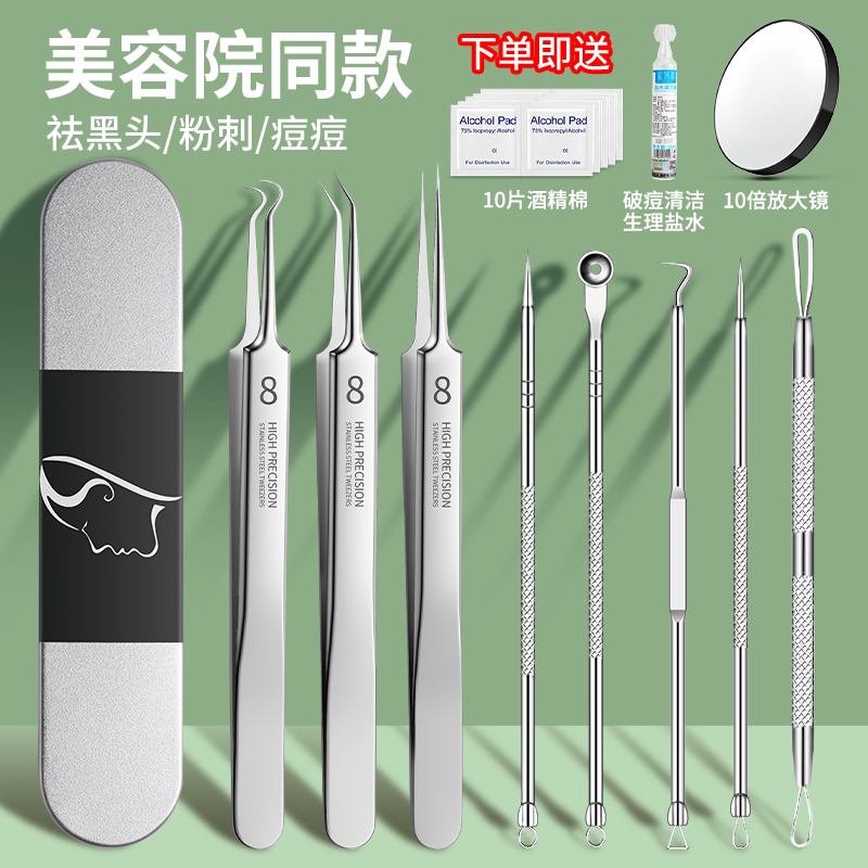 Acne Needle and Tweezers Set, Pimple Extractor Tool, Blackhead Remover, Ultra-Fine Tweezers for Clearing Closed Comedones, Specialized for Beauty Care Acne Needle and Tweezers Set, Pimple Extractor Tool, Blackhead Remover, Ultra-Fine Tweezers for Clearing Closed Comedones, Specialized for Beauty Care