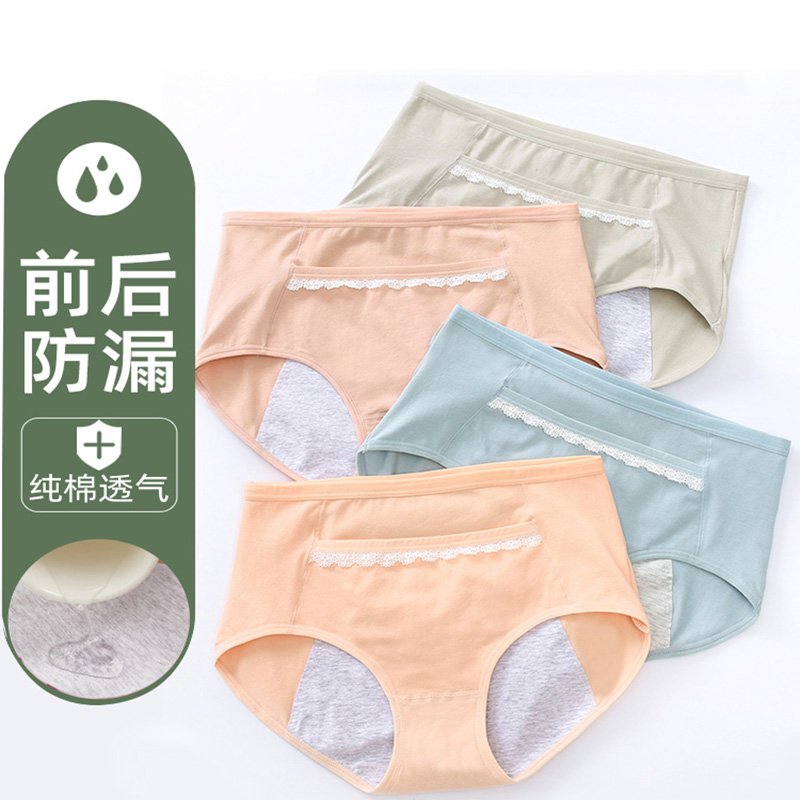 Cotton menstrual underwear women's mid-waist menstrual period leak-proof menstrual period sanitary safety pants breathable pockets plus size fat