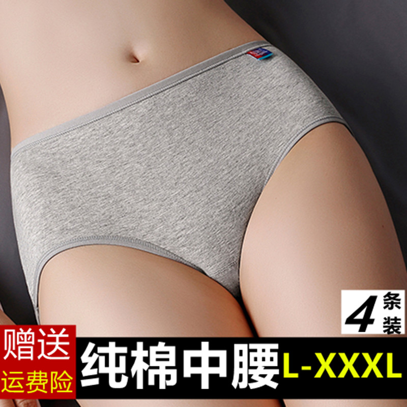 4 pairs of cotton mid-waist panties women's bag hip belly girls briefs cotton comfortable large size shorts girls fat MM