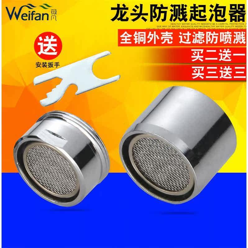 Wash-basin tap accessories Bubbler Splash-Proof Water Saving Foam Tap Accessories