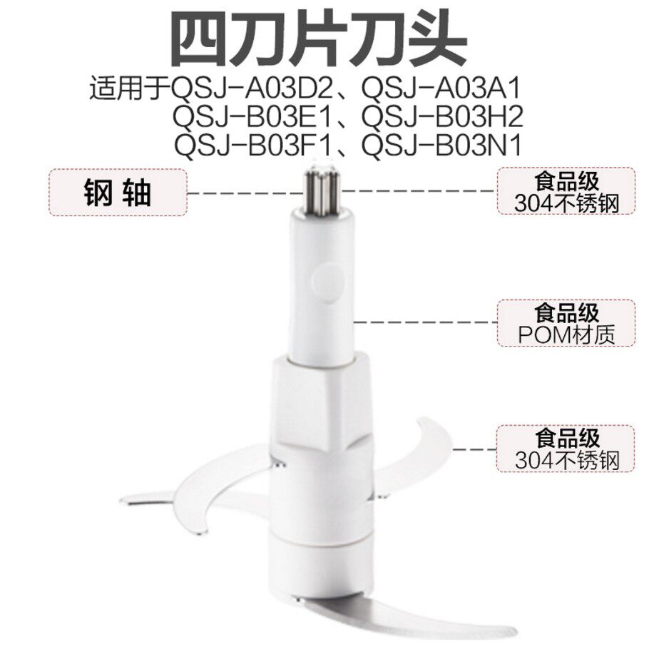 Small Bear Wringing Machine Blade Twisted Meat Chopping Machine Accessories 4 Blades Stainless Steel Knife New Stirring Knife QSJ-B03E1