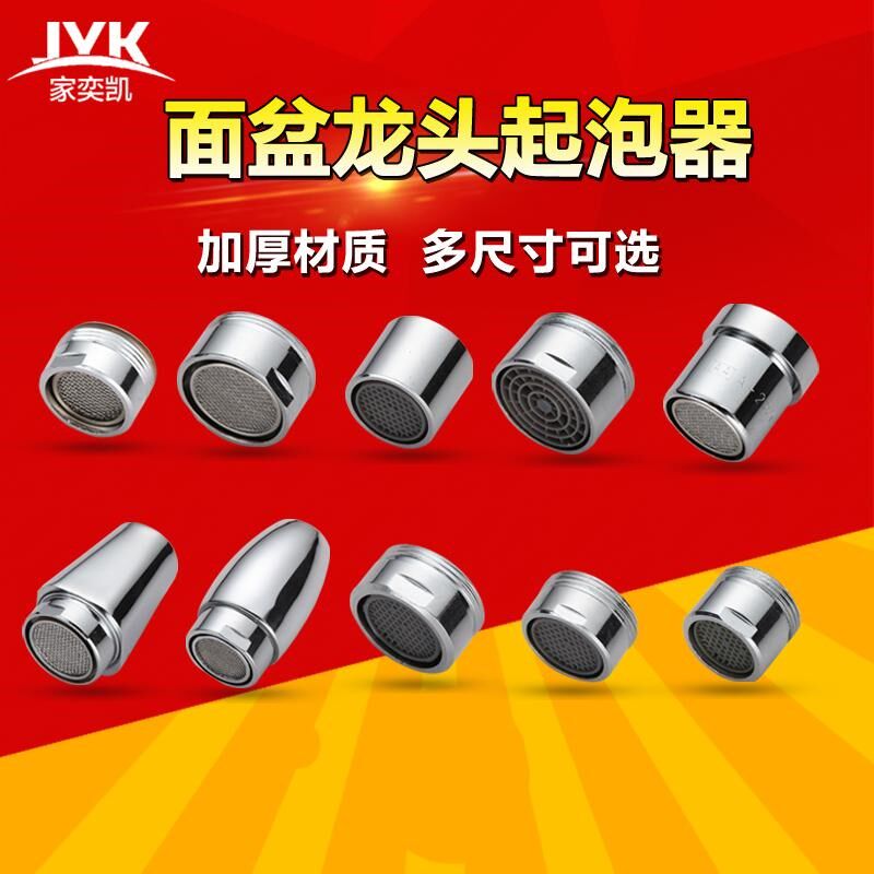 Tap accessories for faucet bubble faucet splash filter mesh water - saving foam faucet accessories