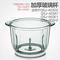 Small Bear Cutting Machine Glass Cups Accessories 2 Liter Minced Cups QSJ-A03A1 QSJ-A03A1 B03E1 B03E1 A03D2 A03D2