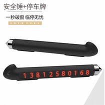 Safety hammer breaker temporary parking sign mobile phone two-in-one car multi-function escape hammer