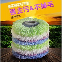 Mop head Mop rotating mop head replacement mop head replacement mop cloth round sleeve 15-17cm Universal