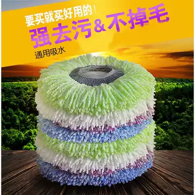 Mop head Mop rotating mop head replacement mop head replacement mop cloth round sleeve 15-17cm Universal