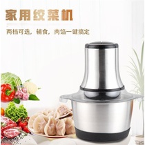 Meat grinder household electric stainless steel meat mincer small supplementary food machine multifunctional mixer winch stuffing machine cooking machine