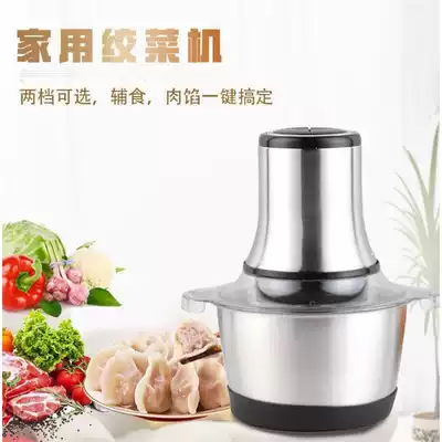 Meat grinder household electric stainless steel meat grinder small non-staple food machine multifunctional mixer kink filling machine cooking machine