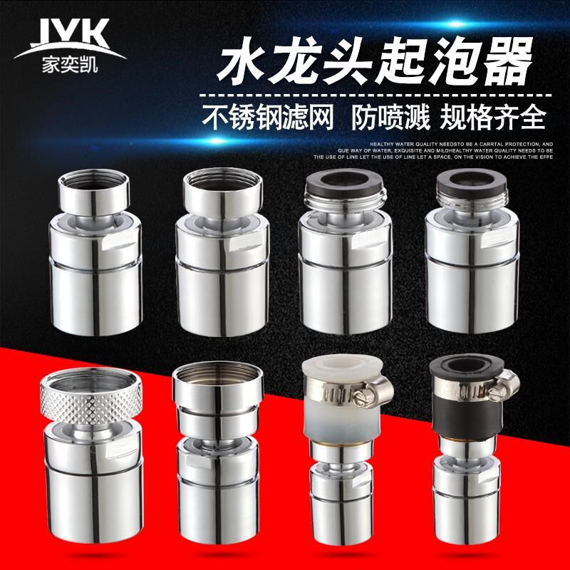 Tap Wheel Puffing Preventor Splash Water Saving Filter Full Copper Water Mouth Filter