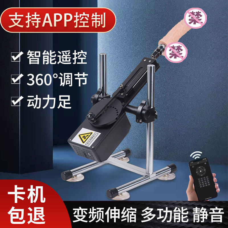 Male cannon machine in the back chamber, fully automatic telescopic pumping for anal sex, gay female oversized sexy perverted toy for adult sm