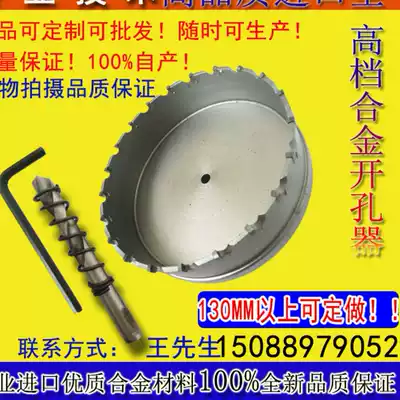 Non-standard alloy drill stainless steel Aite plate metal reamer 140150160165170