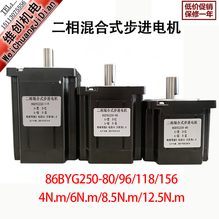 Two-Phase Hybrid 86 Stepper Motor 86Byg250-80/96/118/156 4N 6N 8.5N 12.5N Two-Phase Hybrid 86 Stepper Motor 86Byg250-80/96/118/156 4N 6N 8.5N 12.5N