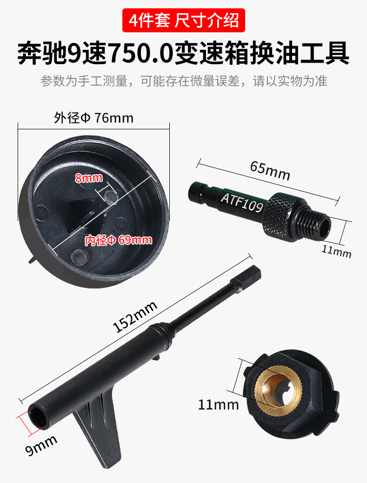 Factory direct gearbox oil change tool Mercedes-Benz 9g nine-speed oil level check Special tool Mercedes-Benz 9-speed 725.0
