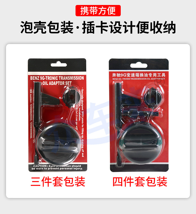 Factory direct gearbox oil change tool Mercedes-Benz 9g nine-speed oil level check Special tool Mercedes-Benz 9-speed 725.0
