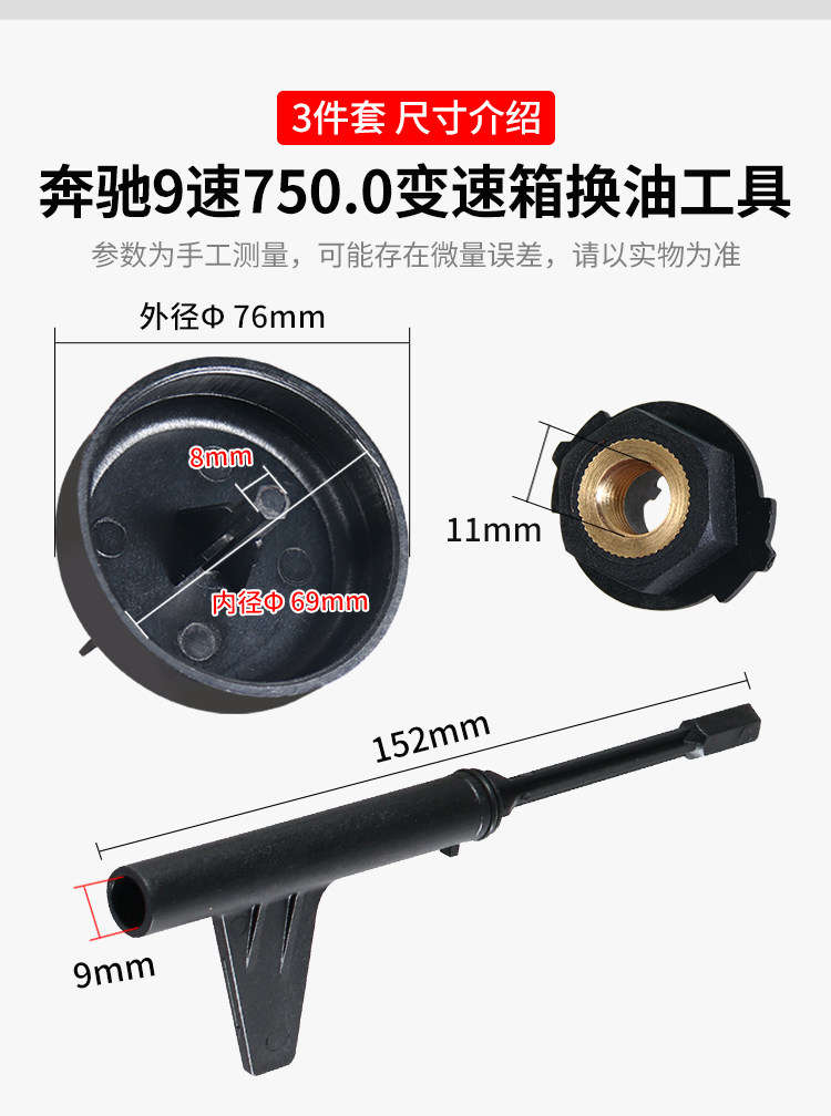 Factory direct gearbox oil change tool Mercedes-Benz 9g nine-speed oil level check Special tool Mercedes-Benz 9-speed 725.0