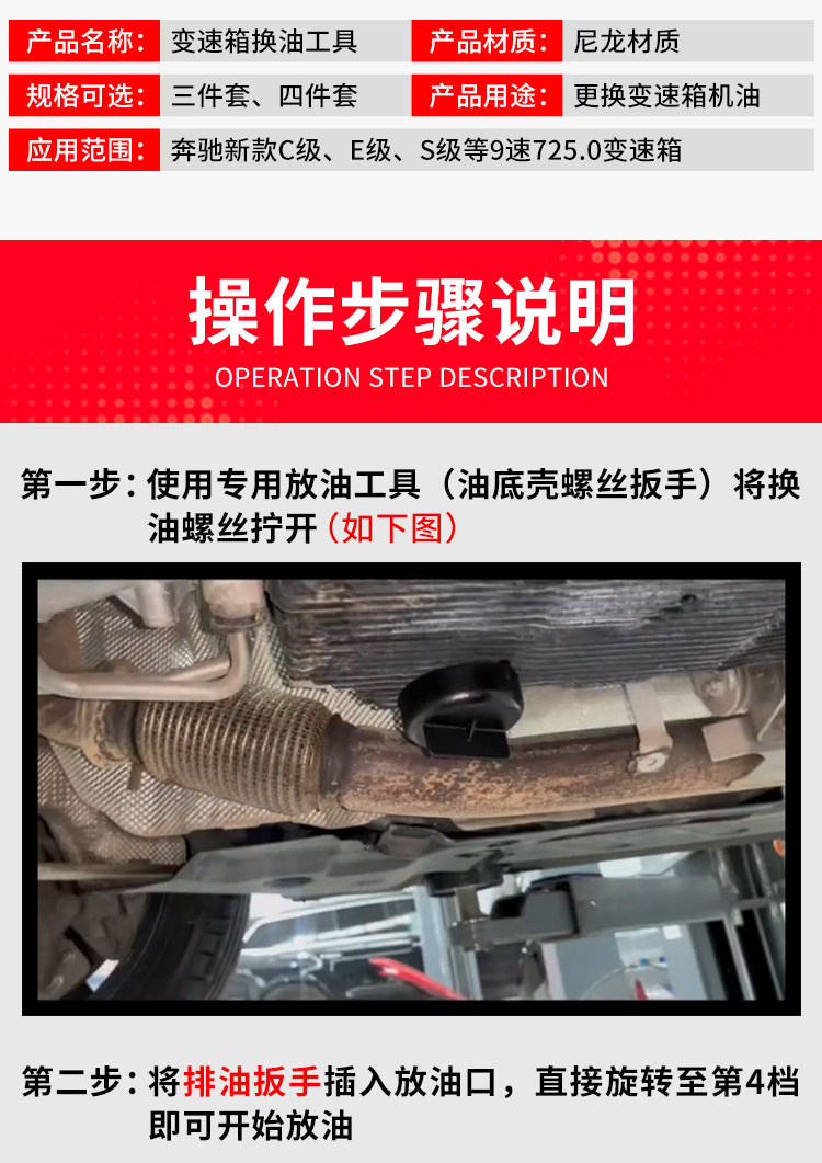 Factory direct gearbox oil change tool Mercedes-Benz 9g nine-speed oil level check Special tool Mercedes-Benz 9-speed 725.0