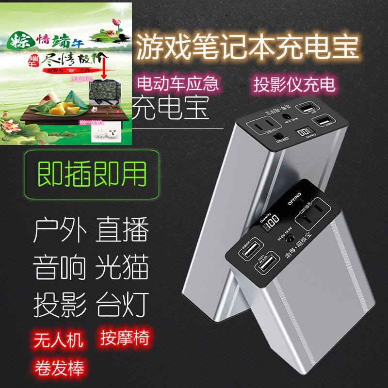 Notebook Gaming Moto Fast Charging 50000 MAh Portable Home Outdoor Power 220v Action Power Supply