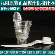 Jiuyang Juicer Accessories Juicing JYZ-e3 JYZ-e3 e5 e5 e6t e6t e8 e8 e9 E16 E16 Original Loaded Juice Net