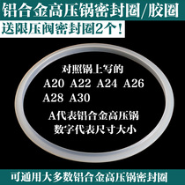 Aluminum Alloy High Pressure Pan Seal Ring Silicone Ring Pressure Cooker Accessories Leather Collar Suitable for Red Bio-Love wife Wanbao Samsung