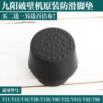 Jiuyang Wall-Cracking Cuisine Machine Foot JYL-Y11Y156 JYL-Y11Y156 Y5B Y5B Y80 Y80 Y915 Y915 Anti-Slip Rubber Mat
