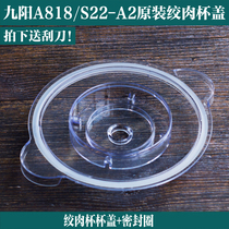 Jiuyang 2 2L Meat Grinder S2-A818 Twisted Meat Cup Lid Accessories Hangover Machine Lid Accessories A2 Seal Rings
