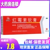 Товары от 健芝参大药房旗舰店