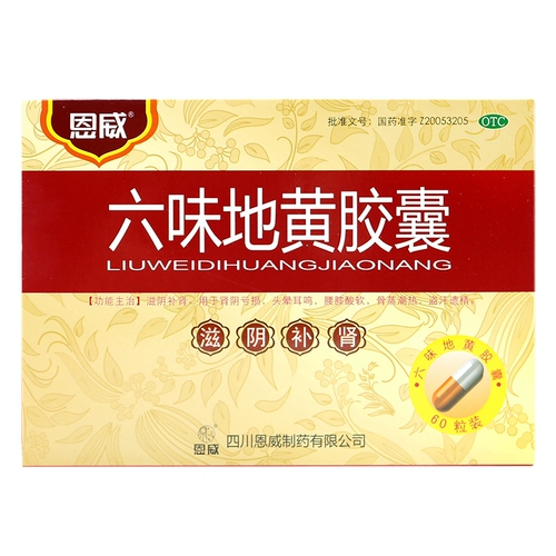 恩威 Капсула капсула Liuwei Dihuan