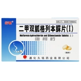 舒甚 Тан Кумин Двойной -Метакрафа Двойной (ⅰ) 36 Таблетки/Коробка 2 Диабет ожирение Ожирение Снижение уровня сахара в крови снизило уровень сахара в крови. Гипогликемический препарат Контроль пациента Сахар в крови сахар в крови сахар