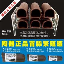 First Vine breeding pot bracket acrylic bracket special-shaped fish breeding pot pottery jar crystal shrimp beard sail shelter House