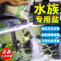 Purchased sea salt soft bone coral salt seawater fish tank special salt aquarium ornamental fish genuine sea fish salt