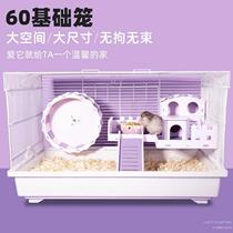 Hamster cage large space good cleaning anti-jailbreak transparent box cheap interior large single-story house Villa
