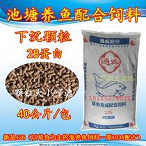 Tongwei fish feed fish tank koi goldfish crucian carp fish feed fish grain cultivation raw pond fishing nests
