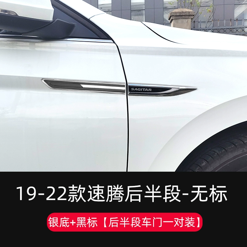 cần gạt nước ô tô 19-22 miếng dán bên chắn bùn Sagitar mới 12-18 cũ logo xe hơi Sagitar cũ sửa đổi trang trí bên ngoài gioăng cửa gỗ gioăng cao su cửa 