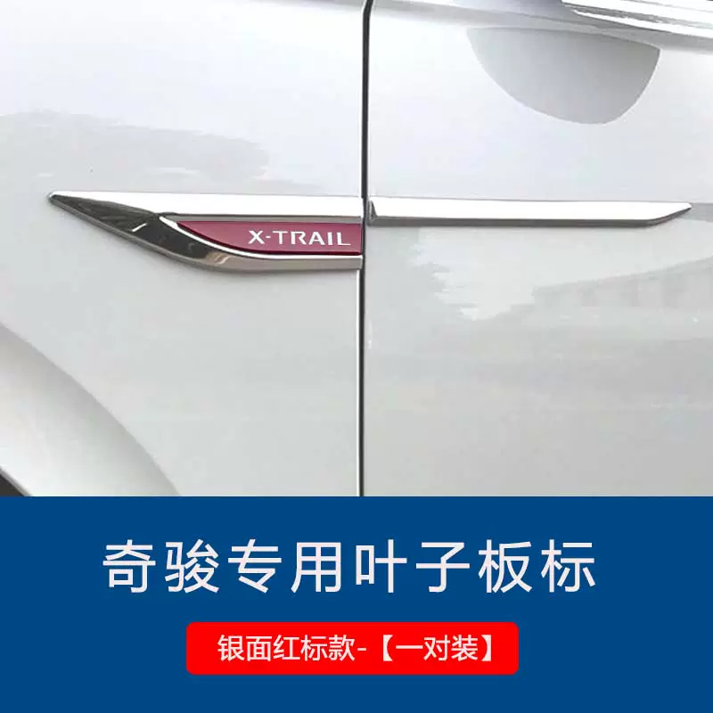 Phù hợp cho Nissan 21 mới X-Trail miếng dán bên chắn bùn 14-20 trang trí thân xe Nguồn cung cấp sửa đổi dải sáng lưỡi gạt mưa bosch cốp điện toyota cross 