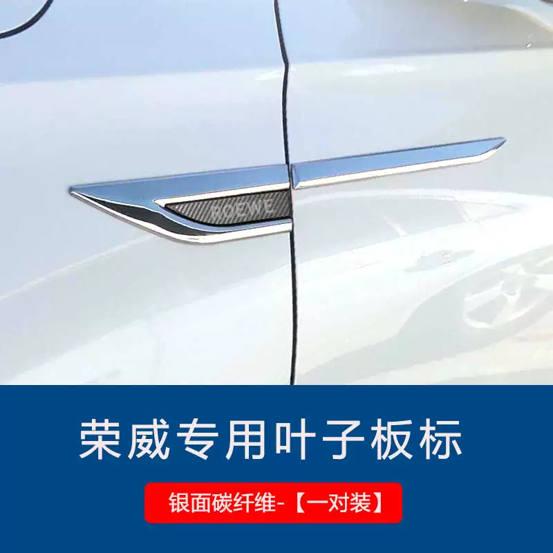 gioăng cao su chữ d Thích hợp cho miếng dán bên chắn bùn Roewe RX5MAX / i6MAX i5RX3 / RX8 / Ei5 / trang trí bên ngoài thân xe gioăng cửa kính độ cốp điện xe ô tô