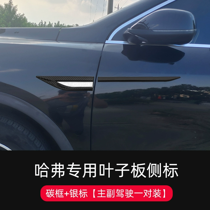 Chắn bùn xe Great Wall Haval H6 chuyên dụng trang trí bên ngoài logo xe hơi F7 / F7X trang trí bên ngoài vật tư sửa đổi Harvard M6 gạt mưa silicon bosch gioăng cao su cửa kính 