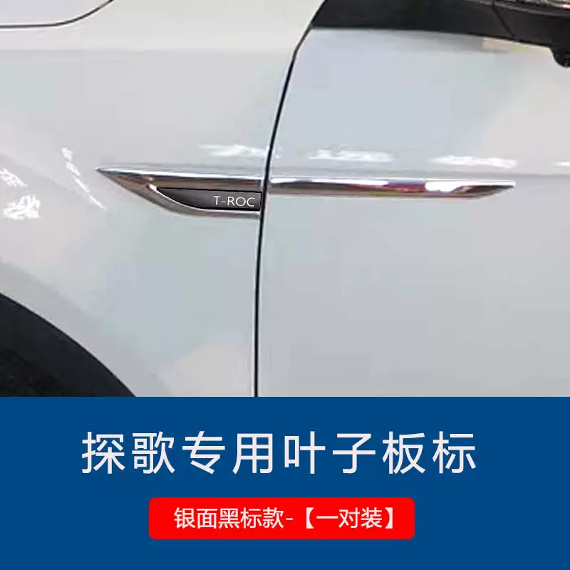 Thích hợp cho Volkswagen Tanyue Tange chắn bùn bên tiêu chuẩn bên ngoài thân xe bằng kim loại sửa đổi phụ kiện đặc biệt gạt mưa silicon bosch gioăng cao su chữ u 