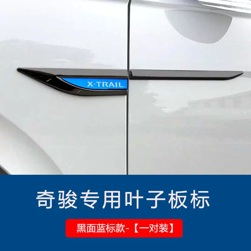 Phù hợp cho Nissan 21 mới X-Trail miếng dán bên chắn bùn 14-20 trang trí thân xe Nguồn cung cấp sửa đổi dải sáng lưỡi gạt mưa bosch cốp điện toyota cross